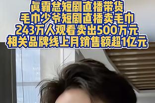 绷不住了……吴兴涵啃jio照被球迷恶搞印上T恤？
